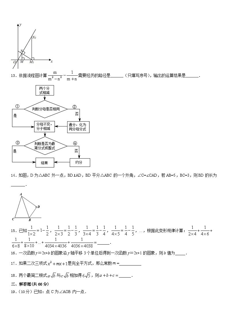 2023-2024学年山东省邹平县实验中学八年级数学第一学期期末调研试题含答案03