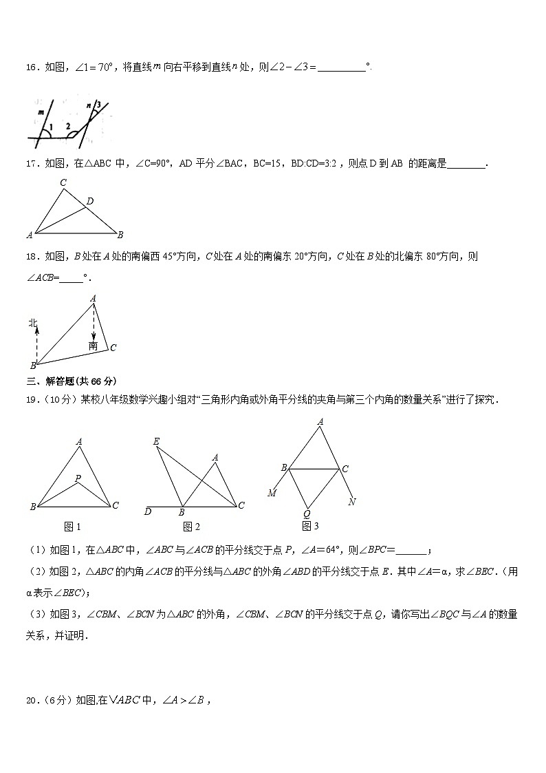 2023-2024学年广东省北京师范大广州实验学校八上数学期末质量检测模拟试题含答案03