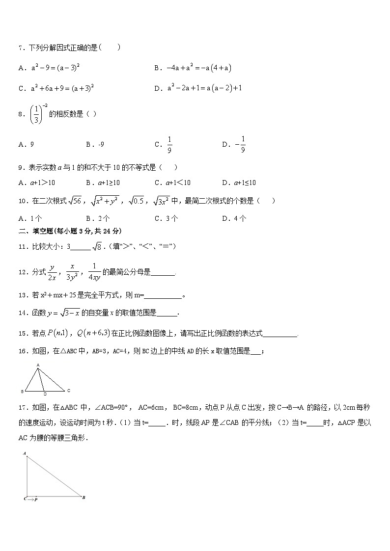 2023-2024学年广东省东莞市寮步宏伟中学八上数学期末经典试题含答案02
