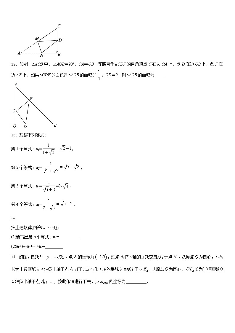 2023-2024学年广东省东莞市寮步宏伟中学数学八上期末达标检测试题含答案第3页