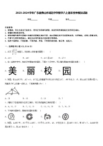 2023-2024学年广东省佛山市城北中学数学八上期末统考模拟试题含答案