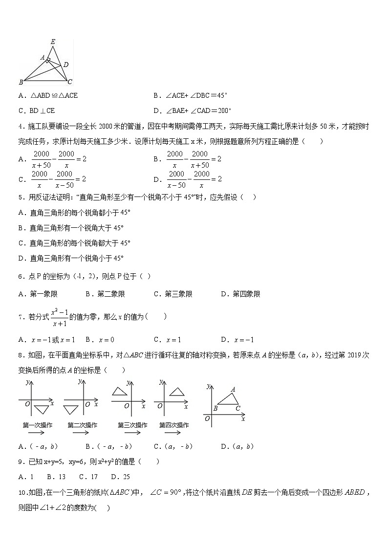 2023-2024学年广东省佛山市六峰中学数学八上期末检测模拟试题含答案02