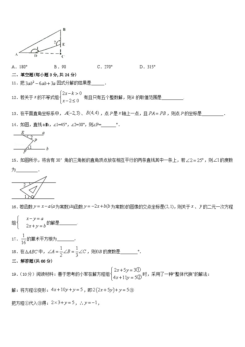 2023-2024学年广东省佛山市六峰中学数学八上期末检测模拟试题含答案03