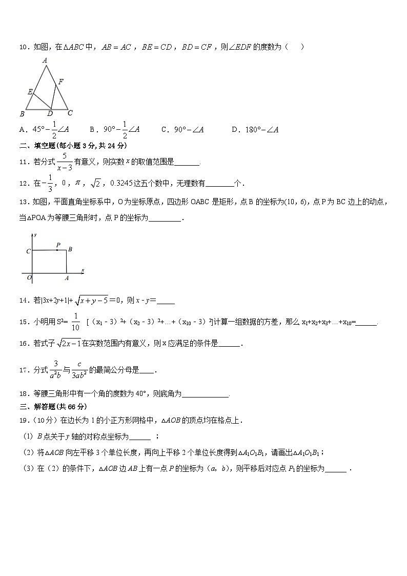 2023-2024学年广东省佛山市南海实验中学八年级数学第一学期期末学业质量监测模拟试题含答案03