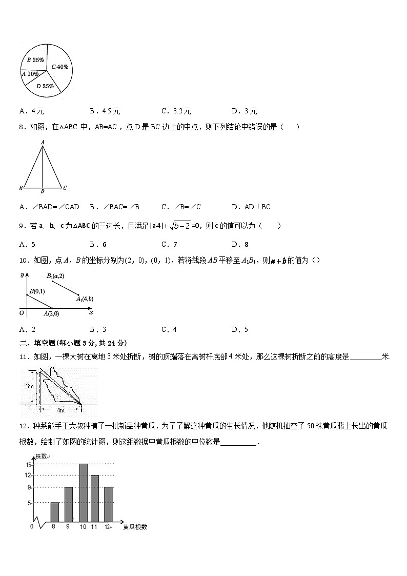 2023-2024学年广东省佛山市石门中学数学八年级第一学期期末统考模拟试题含答案02