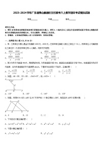 2023-2024学年广东省佛山顺德区五校联考八上数学期末考试模拟试题含答案