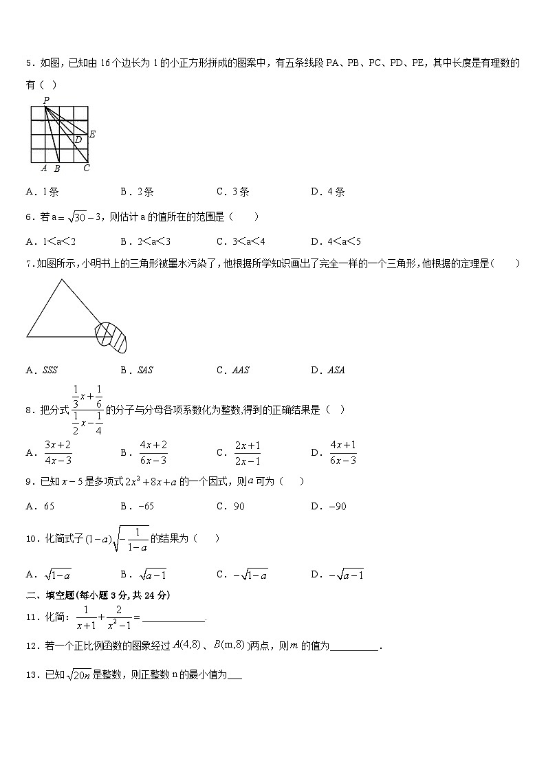 2023-2024学年广东省华南师范大附属中学数学八上期末教学质量检测模拟试题含答案02
