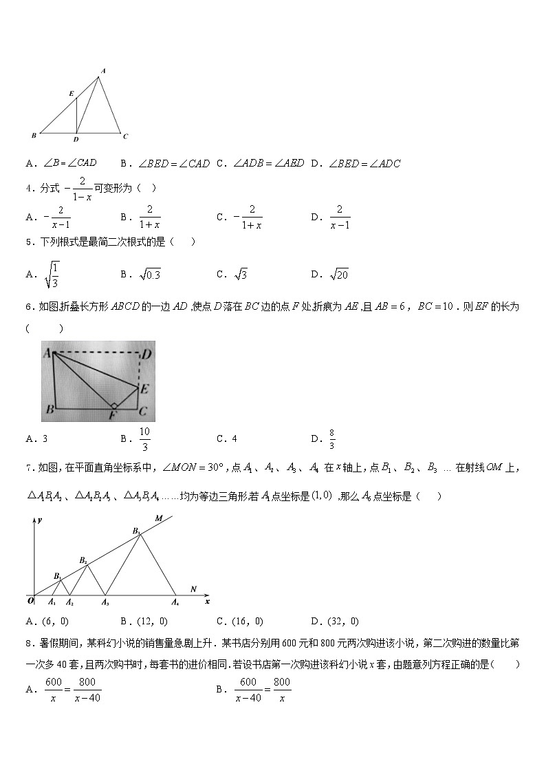 2023-2024学年广东省云浮数学八年级第一学期期末学业质量监测模拟试题含答案02