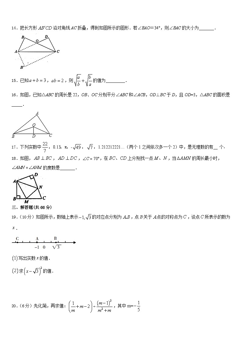2023-2024学年广东省中学山纪念中学数学八上期末联考模拟试题含答案03