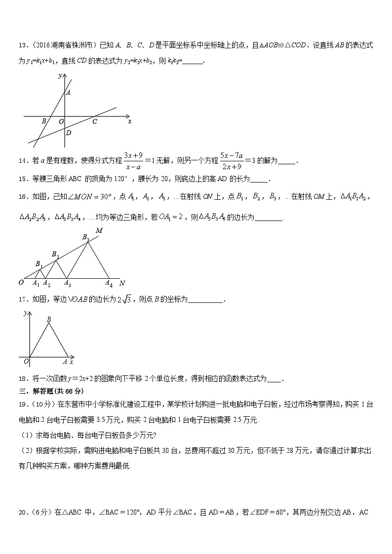 2023-2024学年广东实验中学八上数学期末调研模拟试题含答案03
