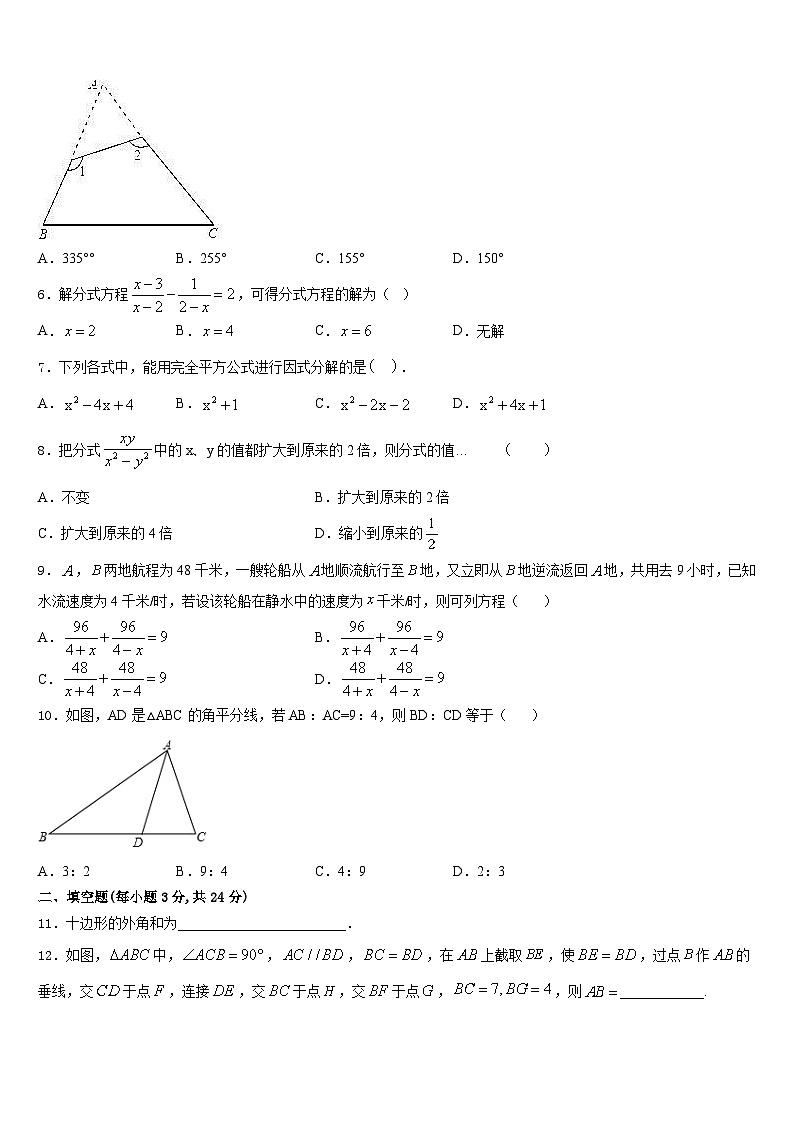 2023-2024学年平顶山市重点中学数学八上期末考试模拟试题含答案02