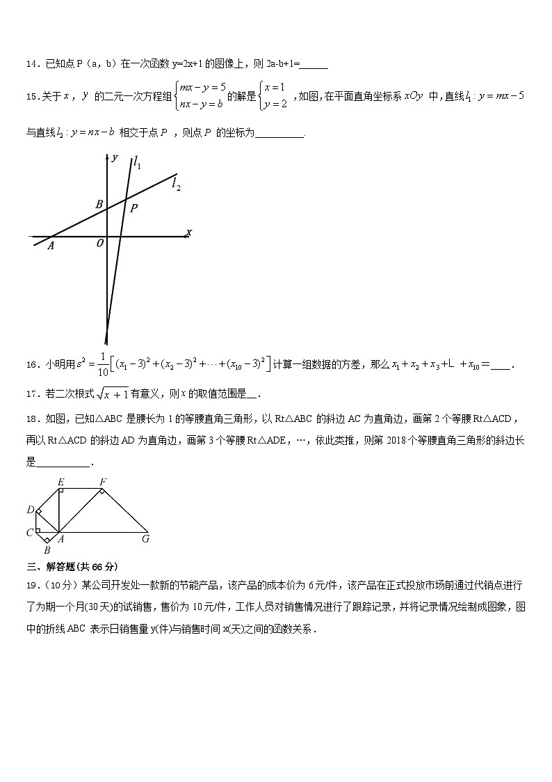 2023-2024学年山东聊城市文轩中学八年级数学第一学期期末质量检测模拟试题含答案第3页