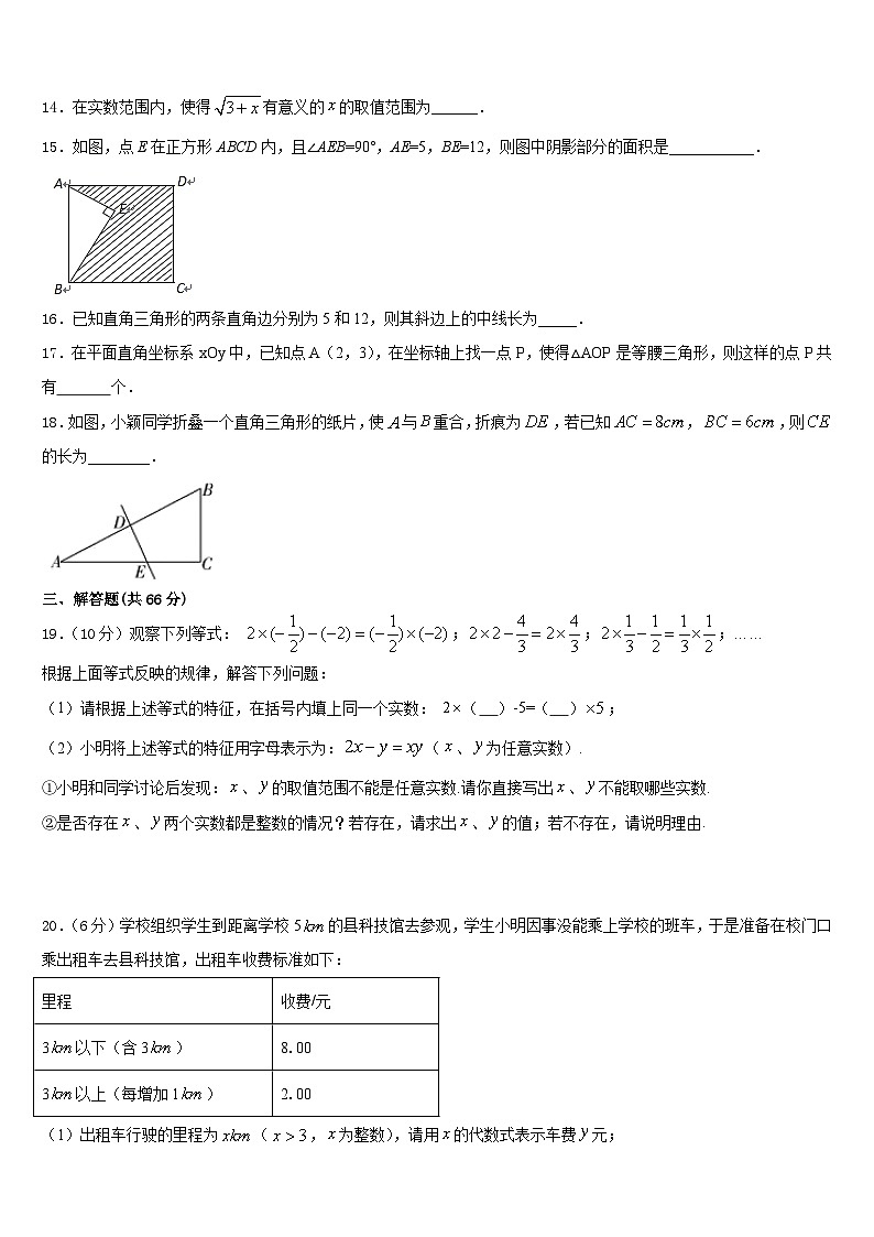2023-2024学年山东青岛城阳区五校联考数学八年级第一学期期末调研模拟试题含答案03