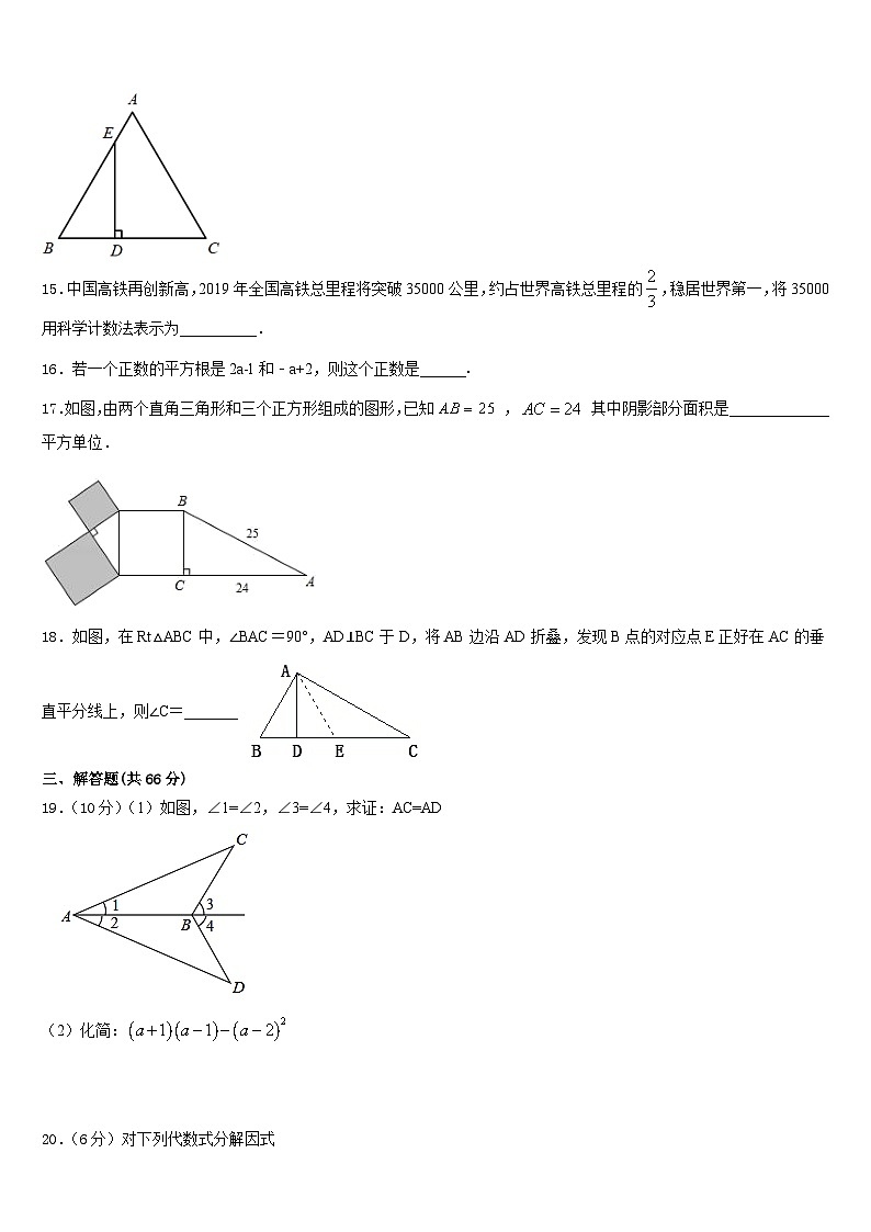 2023-2024学年山东省青州市八上数学期末经典模拟试题含答案03