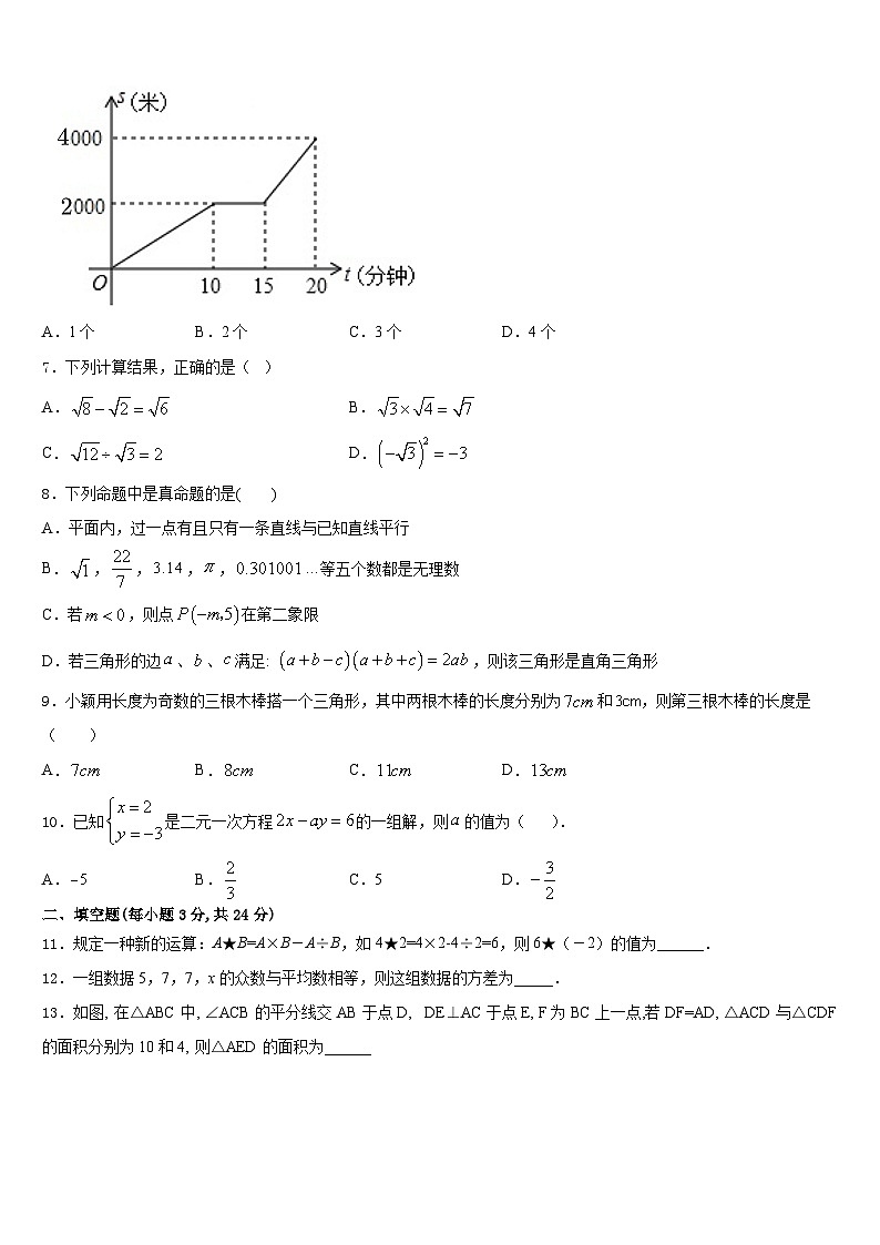 2023-2024学年山西晋中学市榆次区八上数学期末综合测试模拟试题含答案02