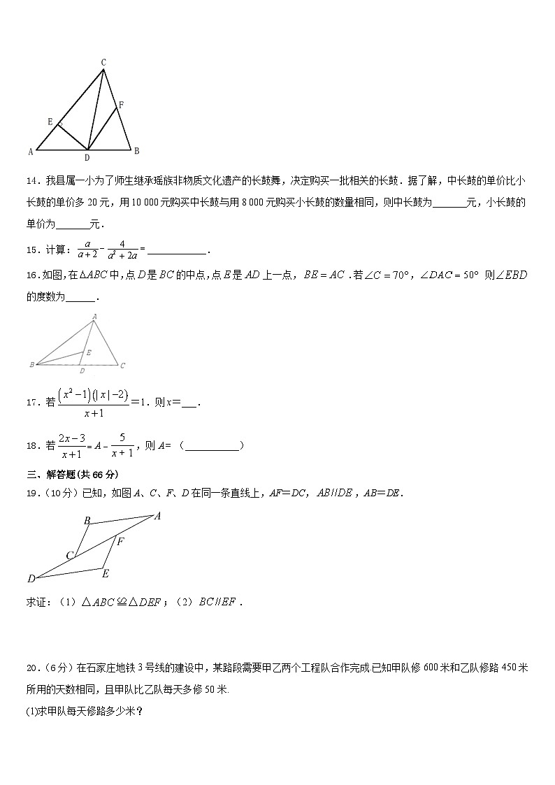 2023-2024学年山西晋中学市榆次区八上数学期末综合测试模拟试题含答案03
