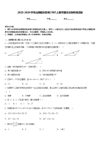 2023-2024学年山西临汾霍州三中八上数学期末达标检测试题含答案