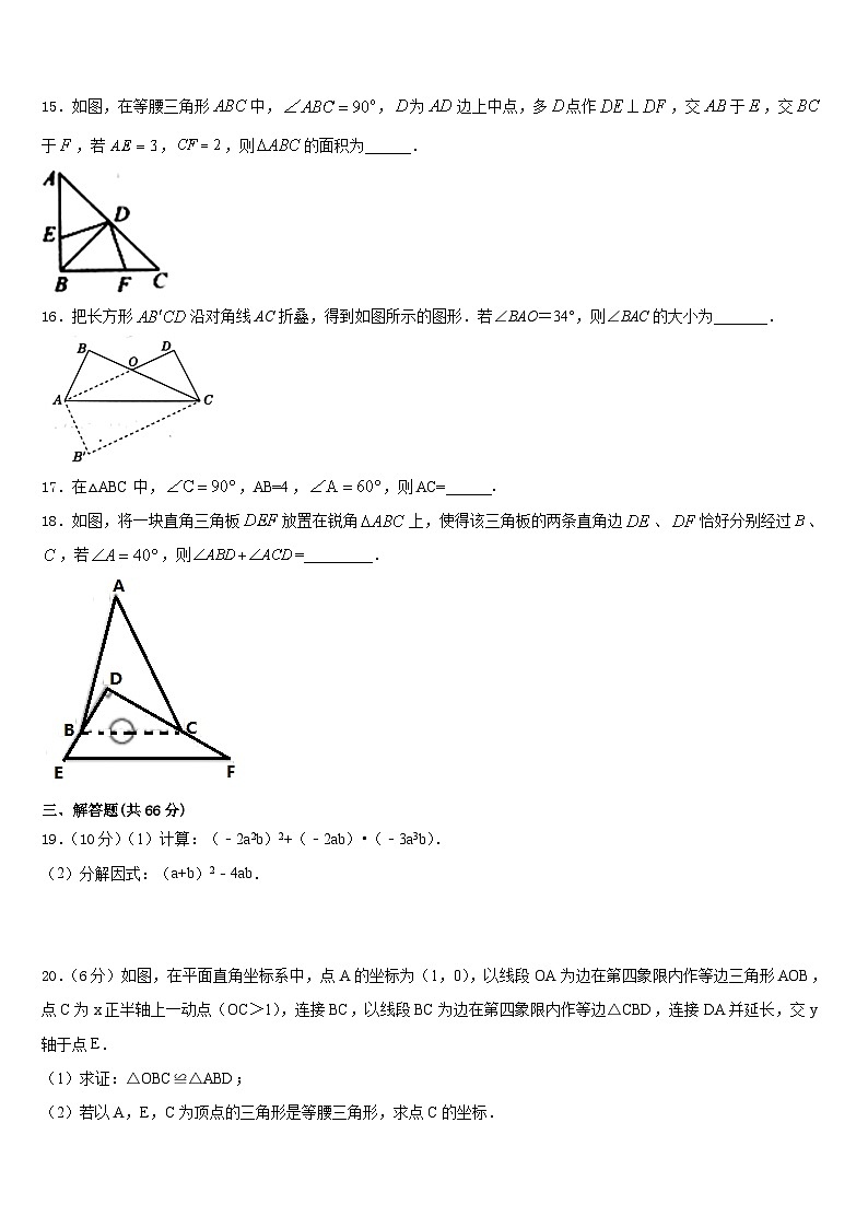 2023-2024学年山西省大同市灵丘四中学数学八年级第一学期期末质量检测模拟试题含答案03