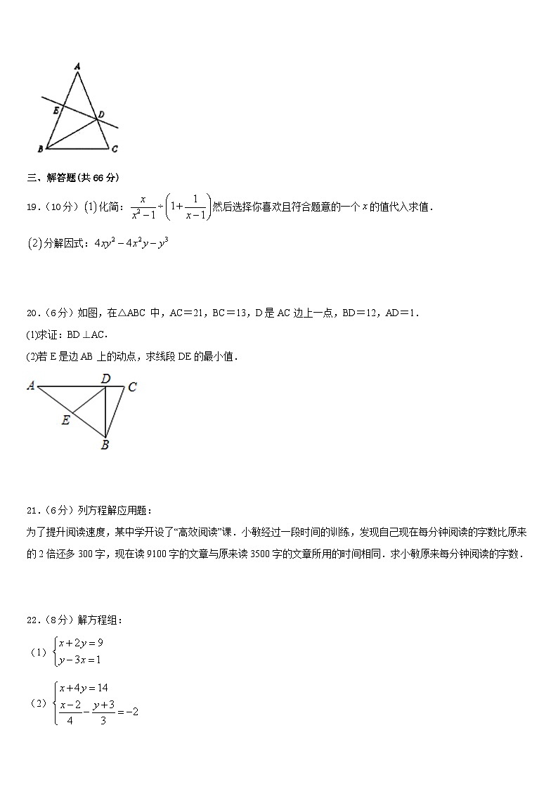 2023-2024学年山西省（太原临汾地区）八年级数学第一学期期末达标测试试题含答案第3页