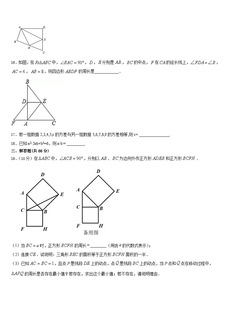 2023-2024学年山西省吕梁市兴县康宁中学八年级数学第一学期期末达标测试试题含答案03