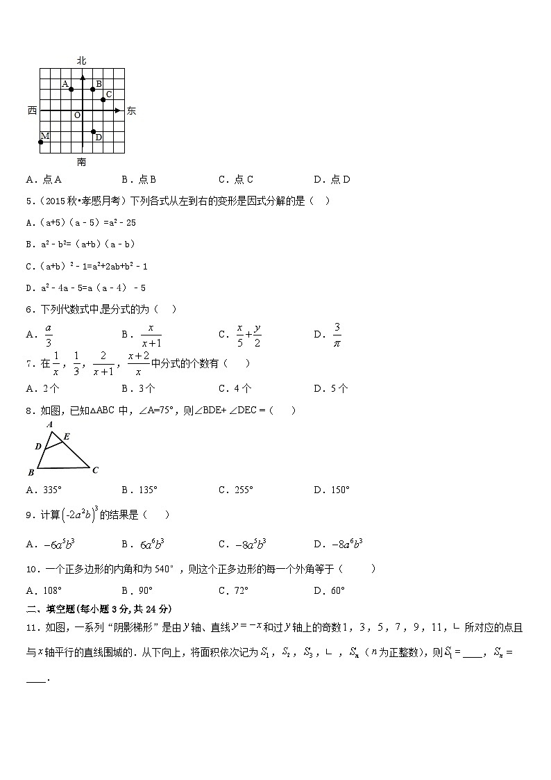 2023-2024学年山西省晋中学市太谷县数学八年级第一学期期末学业质量监测模拟试题含答案02