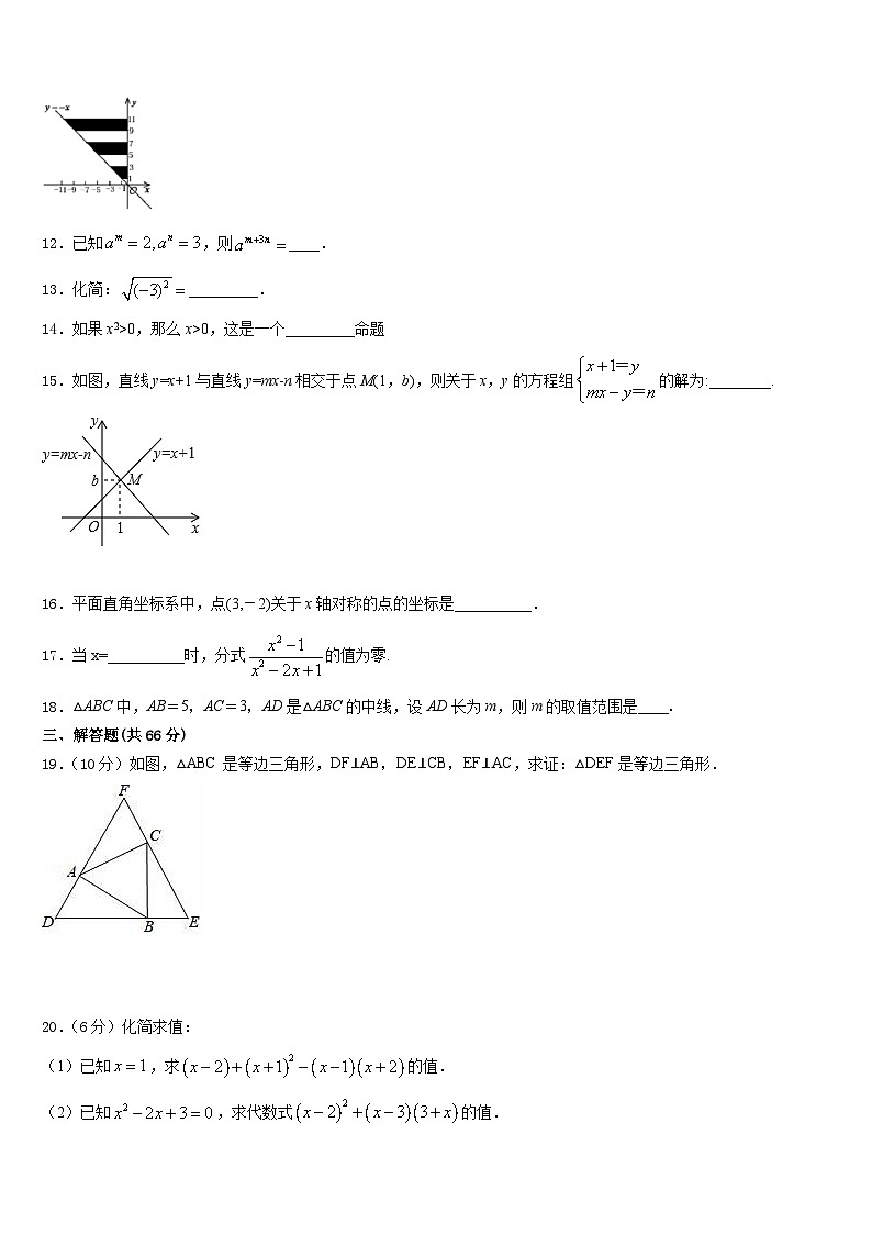 2023-2024学年山西省晋中学市太谷县数学八年级第一学期期末学业质量监测模拟试题含答案03