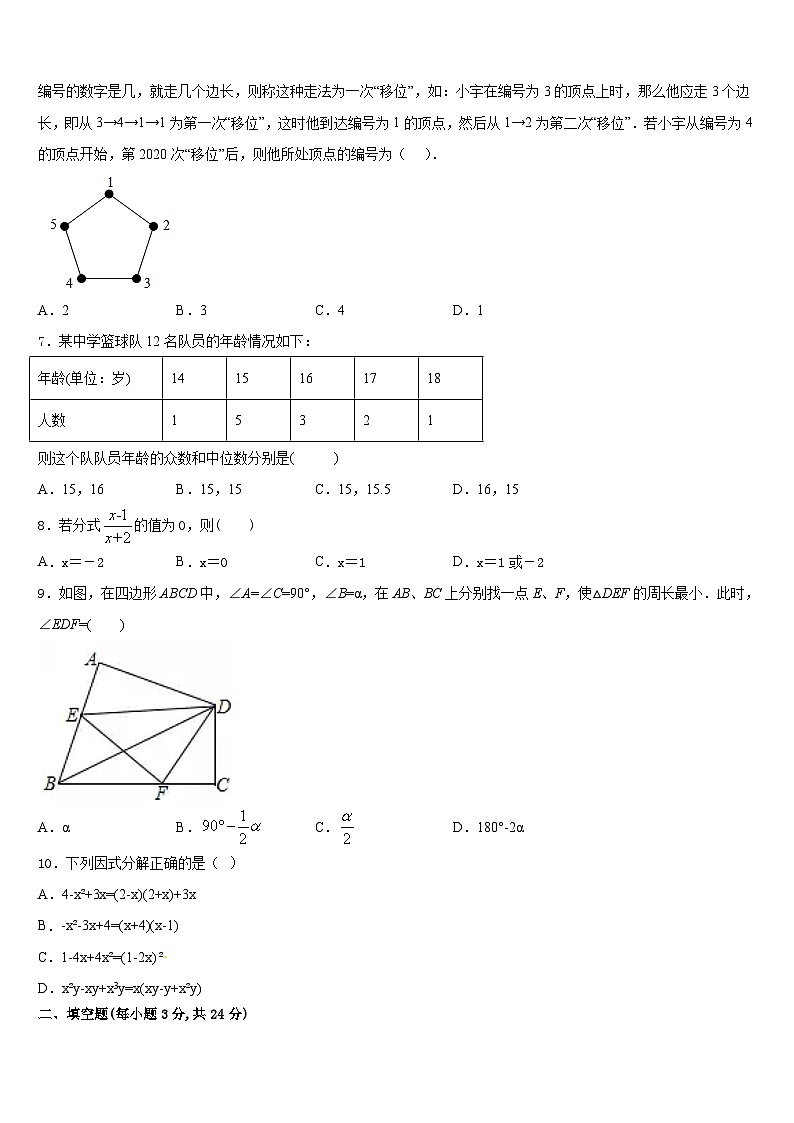 2023-2024学年山西省定襄县八上数学期末质量跟踪监视试题含答案02
