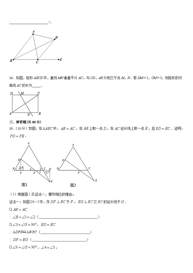 2023-2024学年山西省吕梁市名校八上数学期末联考试题含答案03