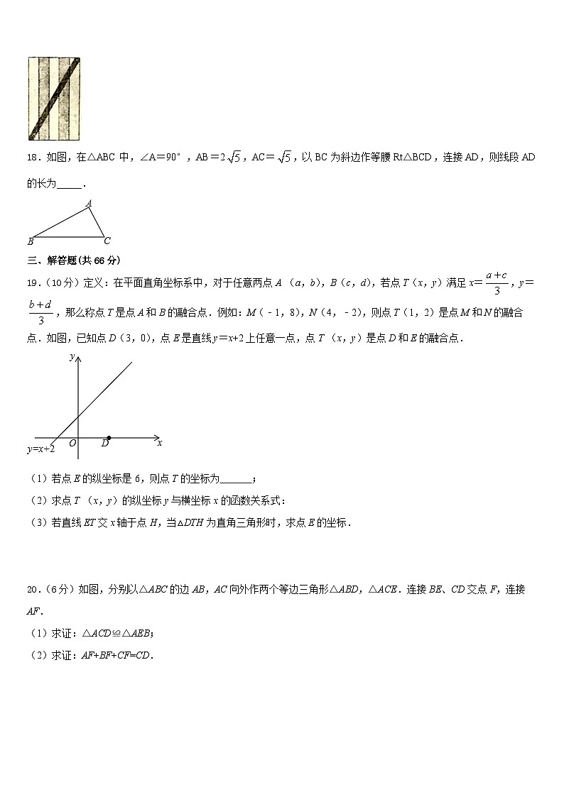 2023-2024学年山西省晋中学市榆次区八年级数学第一学期期末达标测试试题含答案03