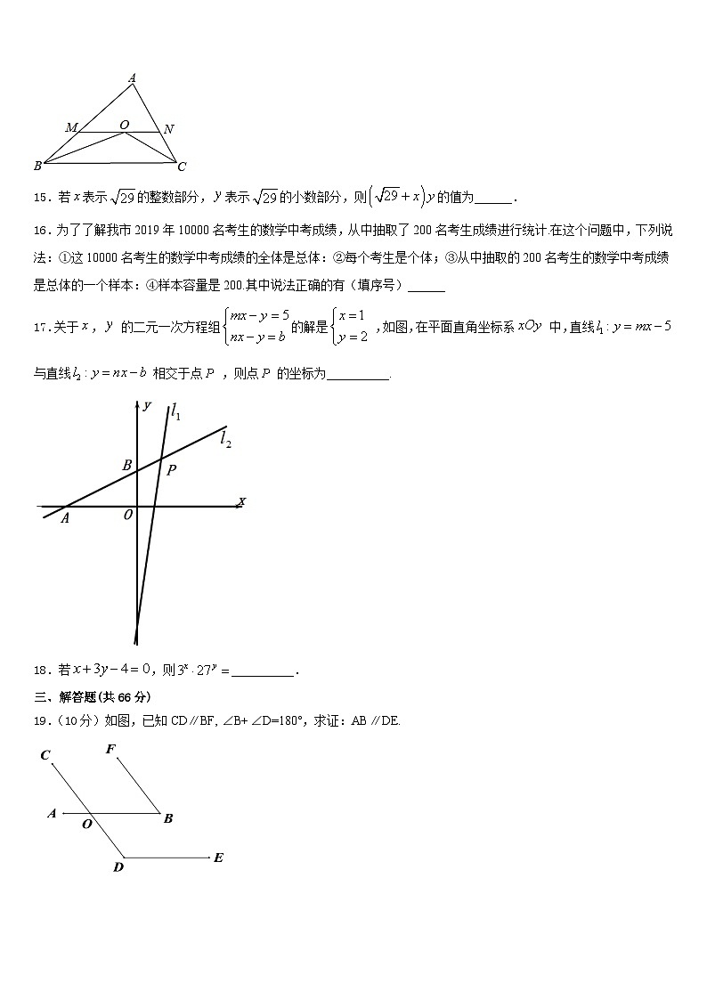 2023-2024学年岳阳市重点中学数学八上期末学业质量监测模拟试题含答案03