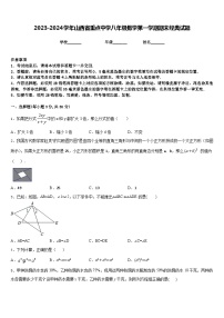 2023-2024学年山西省重点中学八年级数学第一学期期末经典试题含答案