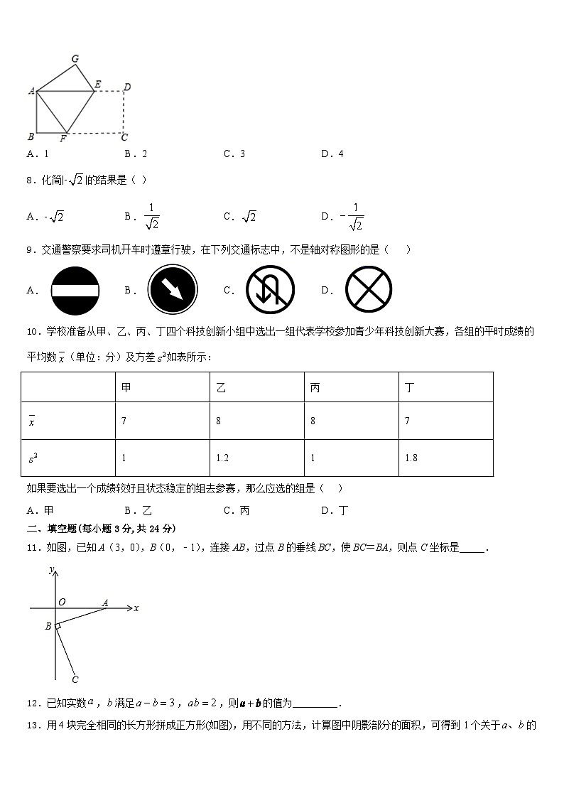 2023-2024学年山西省晋中市名校八年级数学第一学期期末统考试题含答案02