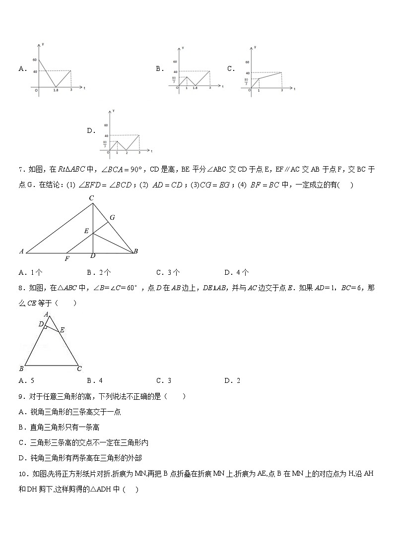 2023-2024学年山西省泽州县晋庙铺镇拦车初级中学校数学八上期末经典模拟试题含答案02