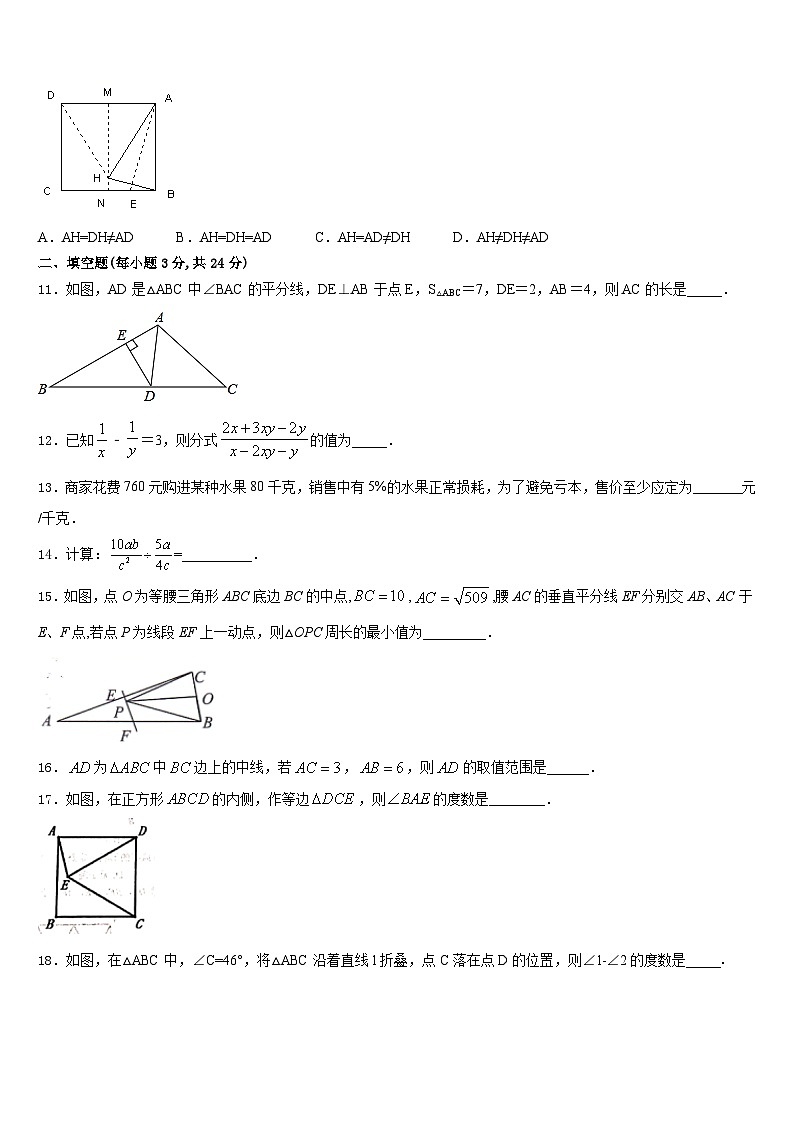 2023-2024学年山西省泽州县晋庙铺镇拦车初级中学校数学八上期末经典模拟试题含答案03