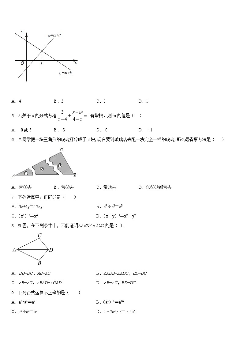 2023-2024学年广东省广州市番禺区广博学校数学八年级第一学期期末达标检测模拟试题含答案02