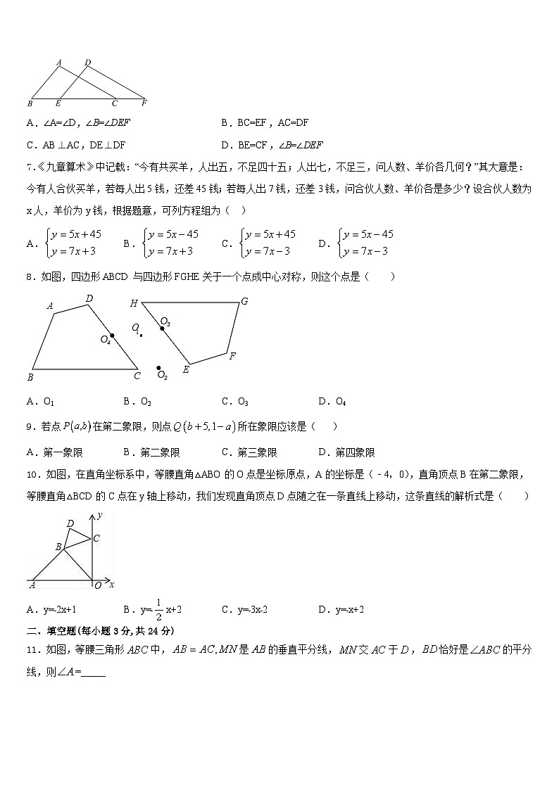 2023-2024学年广东省广州市番禹区八上数学期末达标检测模拟试题含答案02