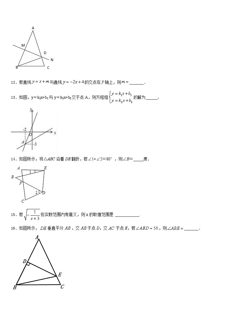 2023-2024学年广东省广州市番禹区八上数学期末达标检测模拟试题含答案03