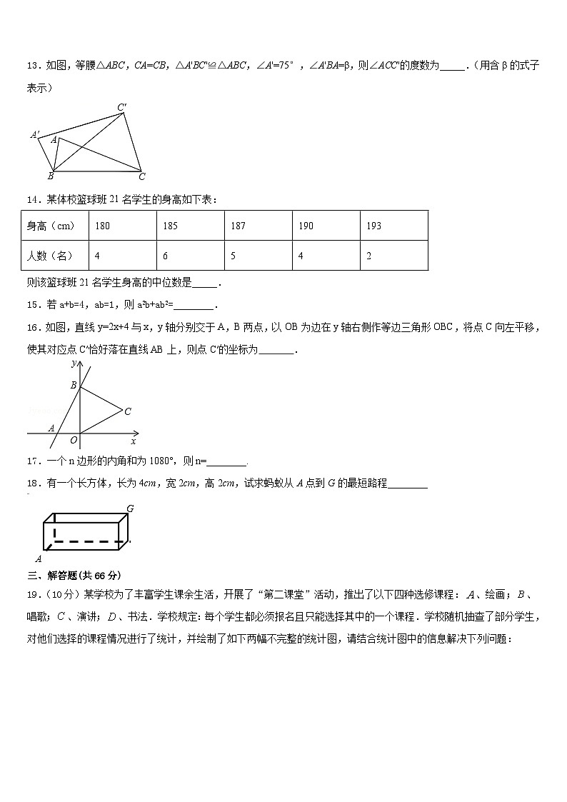 2023-2024学年广东省广州市广州中学数学八年级第一学期期末学业质量监测试题含答案03