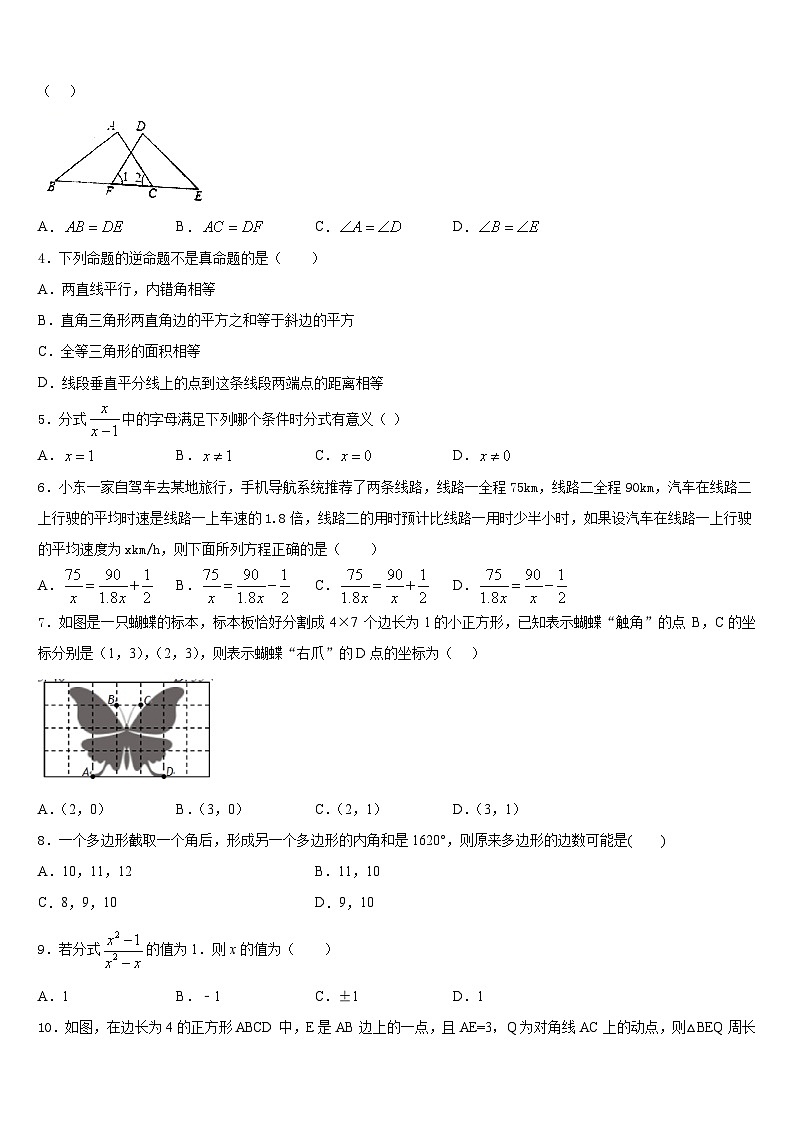 2023-2024学年广东省广州市天河区暨南大附中数学八上期末复习检测模拟试题含答案02