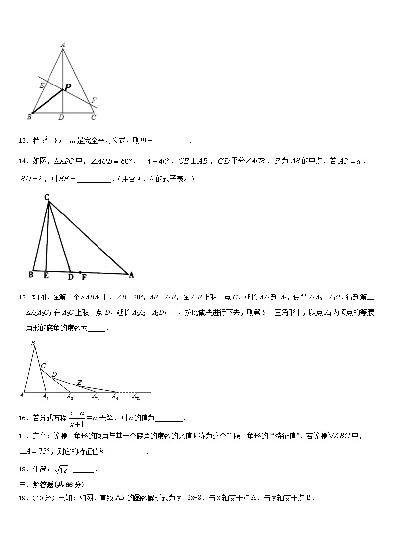 2023-2024学年广东省广州市铁一中学八上数学期末经典模拟试题含答案03