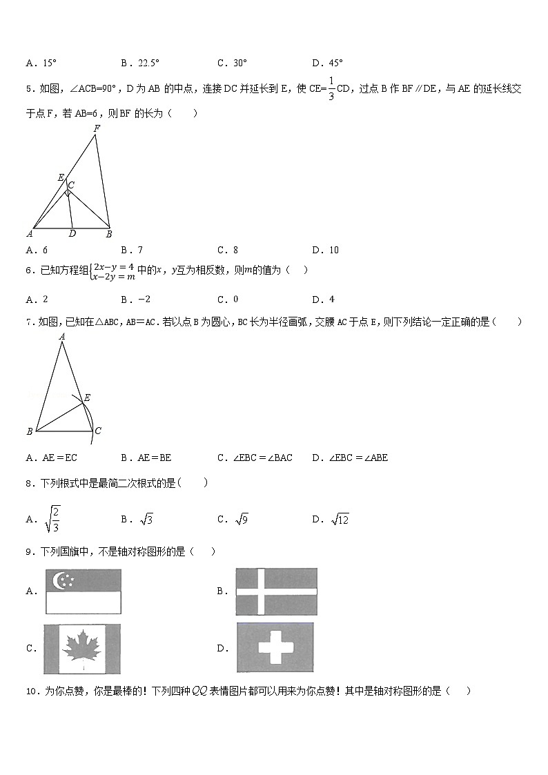 2023-2024学年广东省河源市和平县数学八年级第一学期期末统考模拟试题含答案02