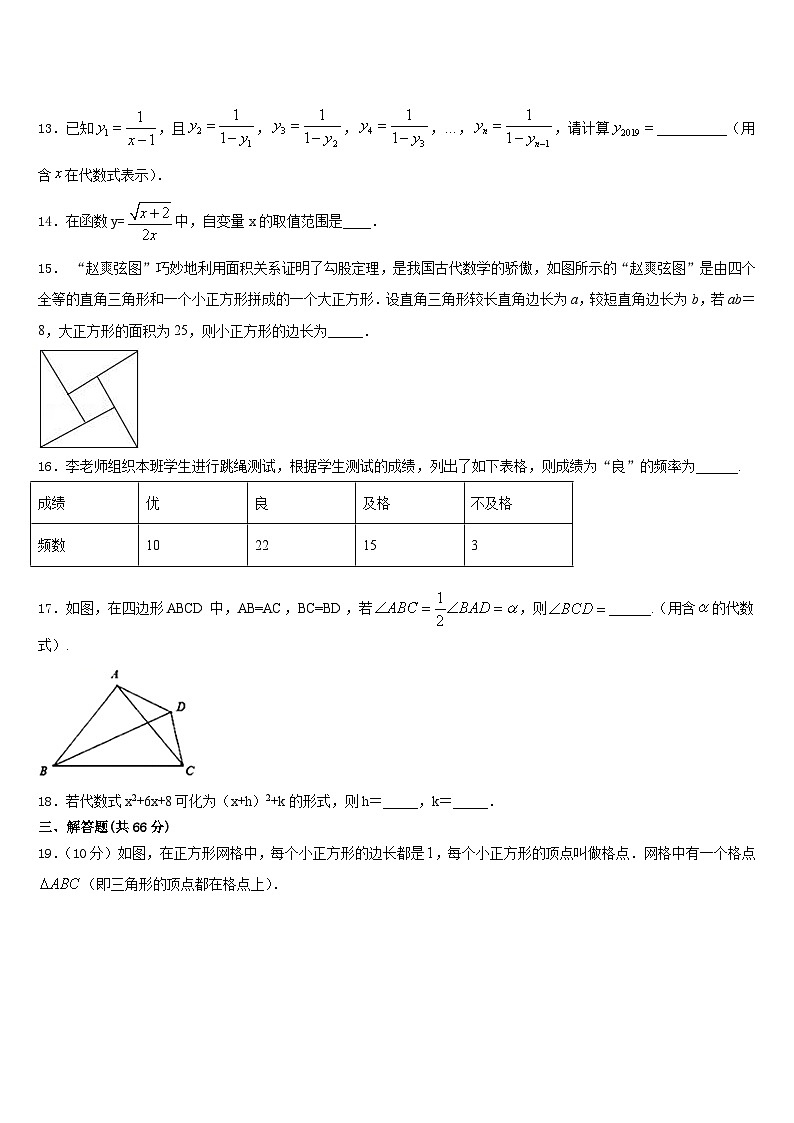 2023-2024学年广东省惠州市惠州一中学八上数学期末预测试题含答案03