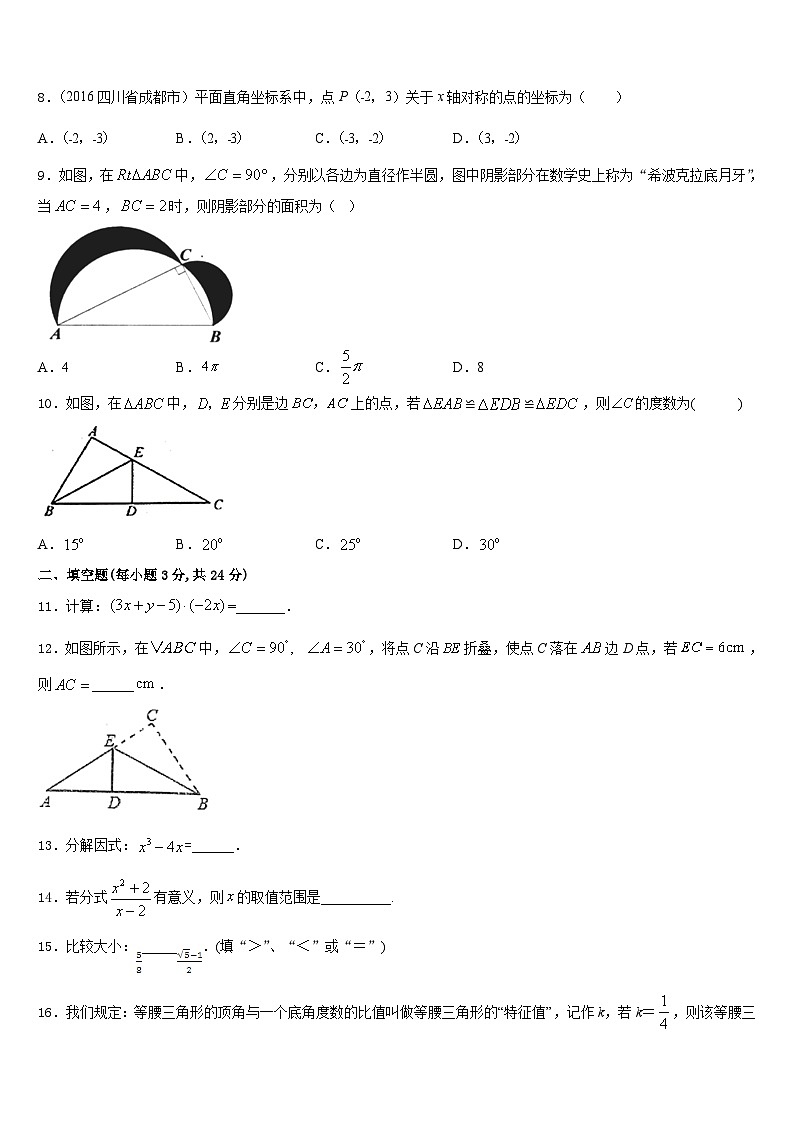 2023-2024学年广东省江门市培英初级中学八上数学期末检测模拟试题含答案02