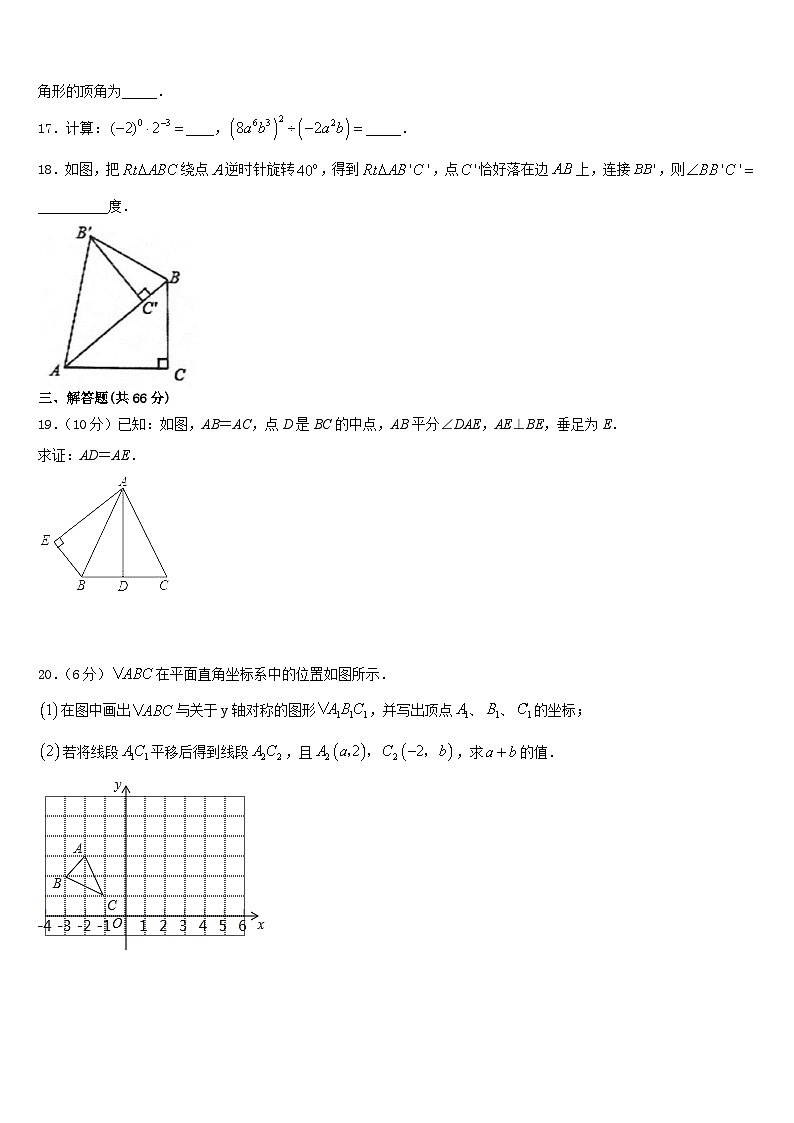 2023-2024学年广东省江门市培英初级中学八上数学期末检测模拟试题含答案03