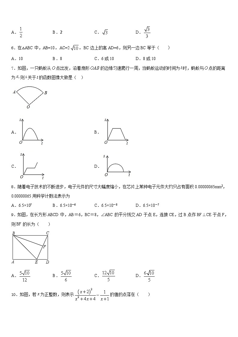 2023-2024学年广东省揭阳市实验中学八年级数学第一学期期末质量检测模拟试题含答案02