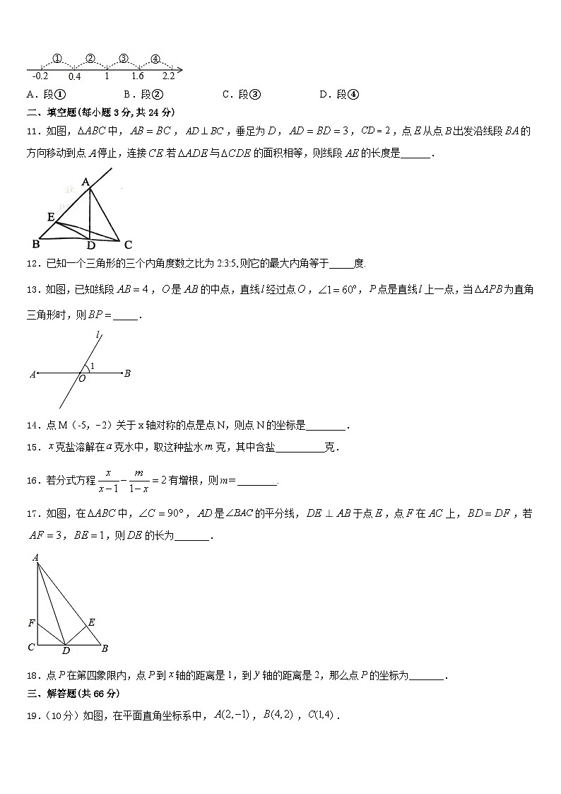 2023-2024学年广东省揭阳市实验中学八年级数学第一学期期末质量检测模拟试题含答案03