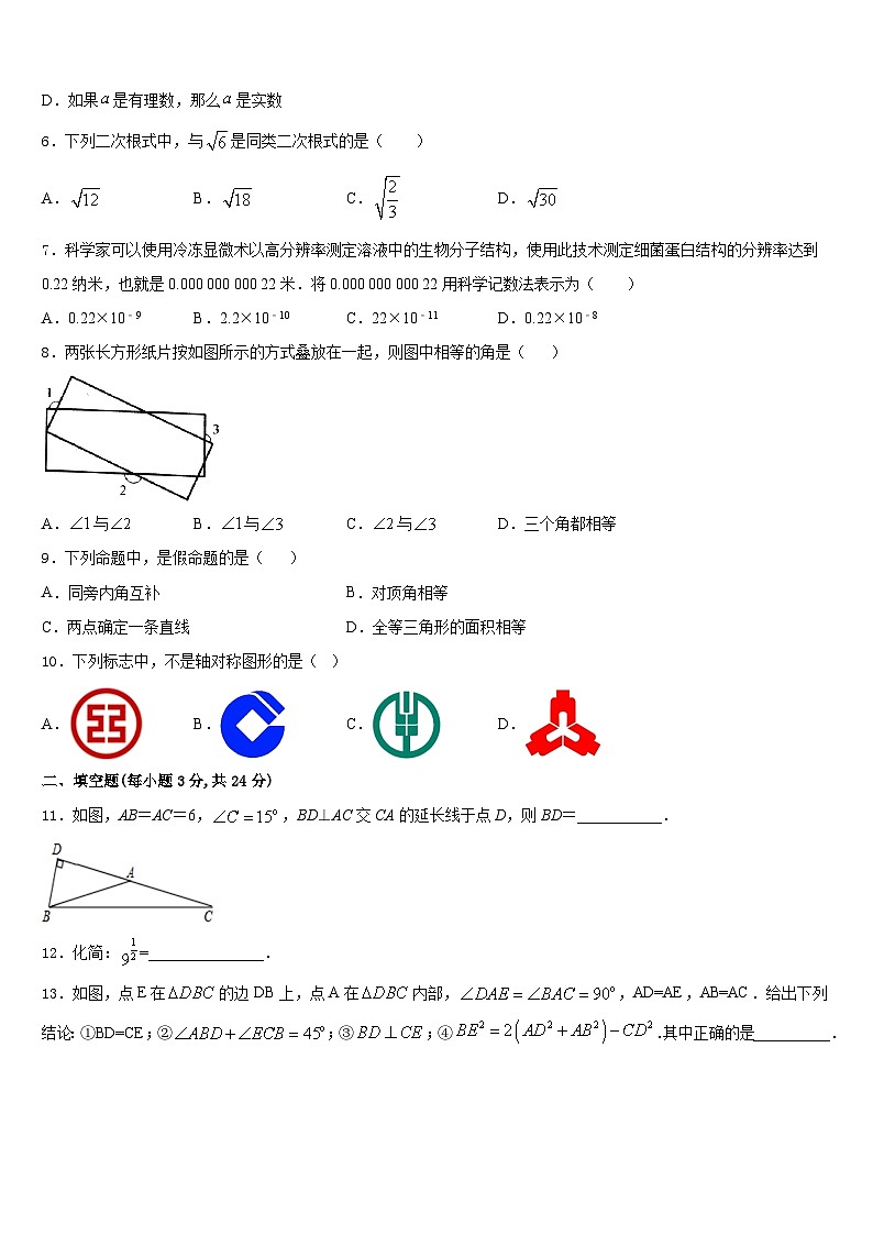 2023-2024学年广东省梅州市梅江区实验中学八年级数学第一学期期末质量检测模拟试题含答案02