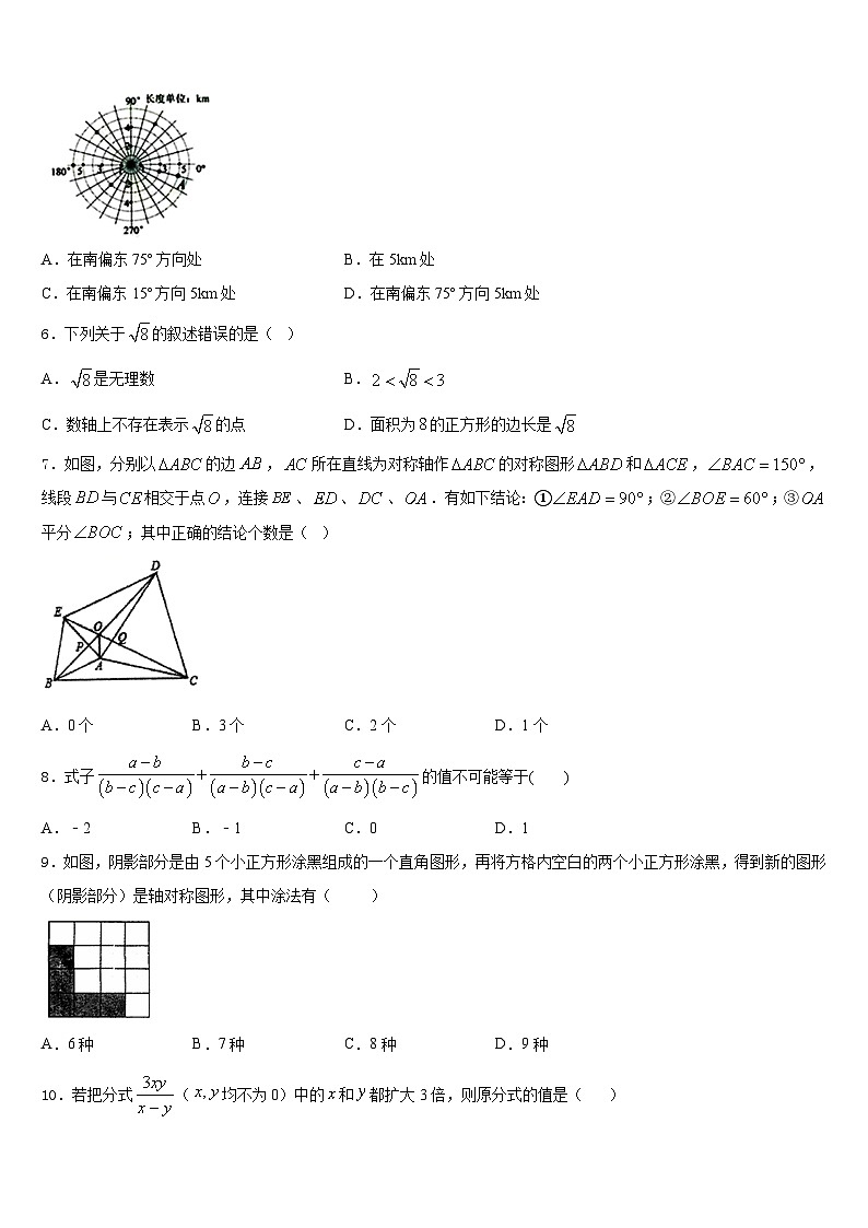 2023-2024学年广东省清远市数学八上期末质量检测试题含答案02