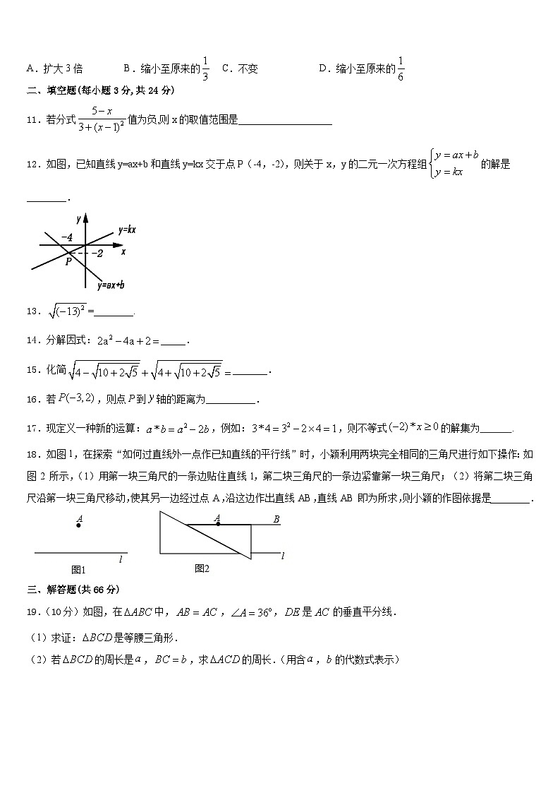 2023-2024学年广东省清远市数学八上期末质量检测试题含答案03