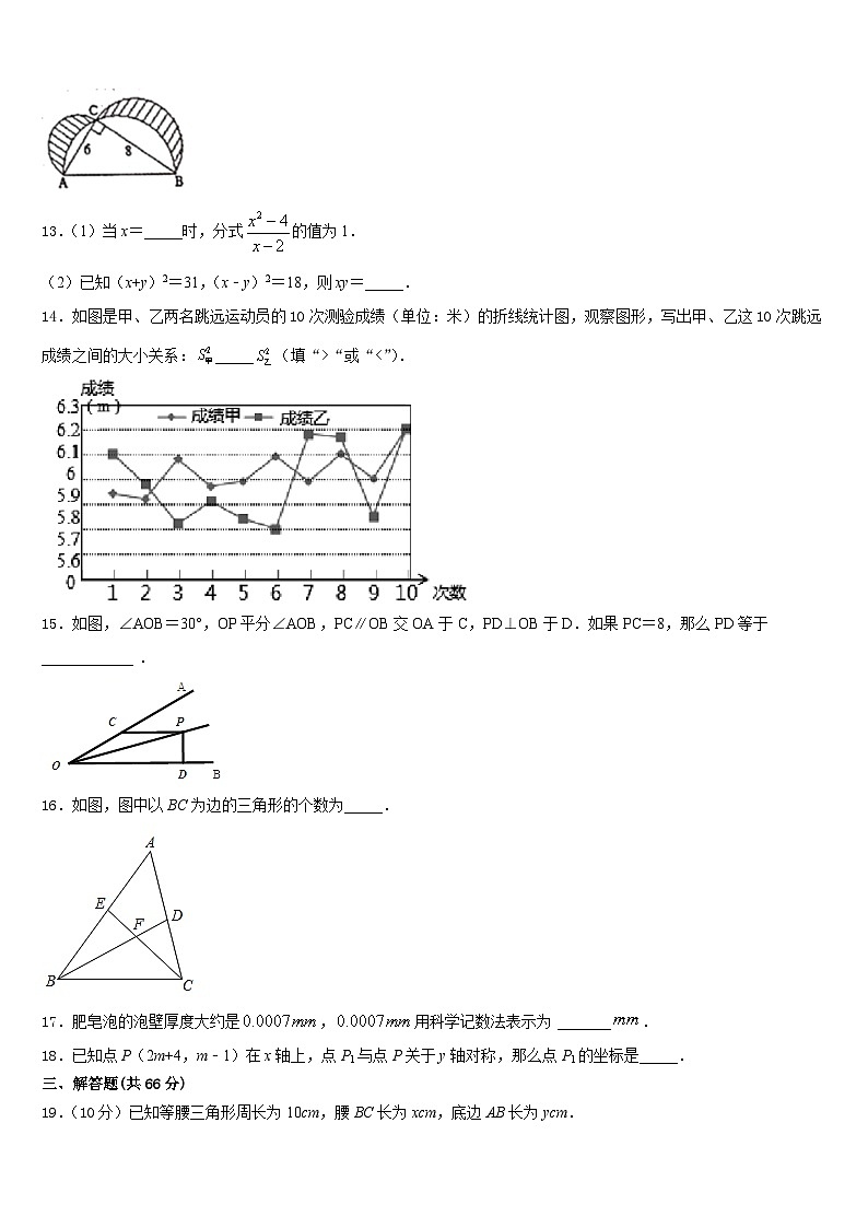 2023-2024学年广东省深圳市桃源中学数学八年级第一学期期末经典模拟试题含答案03
